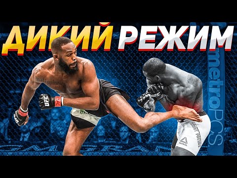 5 раз когда ДЖОН ДЖОНС перешел в ДИКИЙ РЕЖИМ !