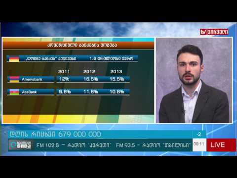 რამდენად სწორია, რომ ქართული ბანკები “ზემომგებიანი” არიან