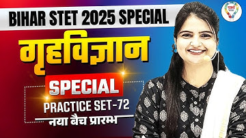 BIHAR STET Home Science Special practice set | Bihar Stet Home Science Important Mcq By Jyoti Ma