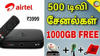 500 டிவி சேனல்கள் மற்றும் 1000GB இலவசம் || Airtel Xtreme box Tamil || for Tamil || TECH TV TAMIL