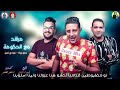 مهرجان مرشد مع الحكومه حاله واتس حمو بيكاا 👍