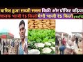        sandeep patel vlog sabji selig  