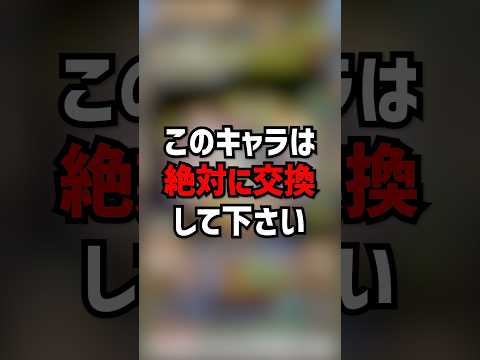 知らないと損！ BLEACHコラボに交換すべきキャラがいます。 #パズドラ