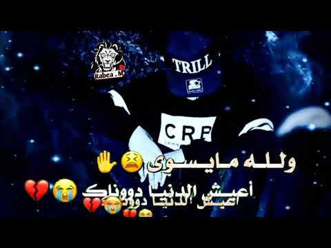 حالات واتس اب والله ما يسوى أعيش الدنيا دونك 2020