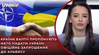 Активізувалися дискусії щодо вступу України до НАТО. Огляд міжнародної преси