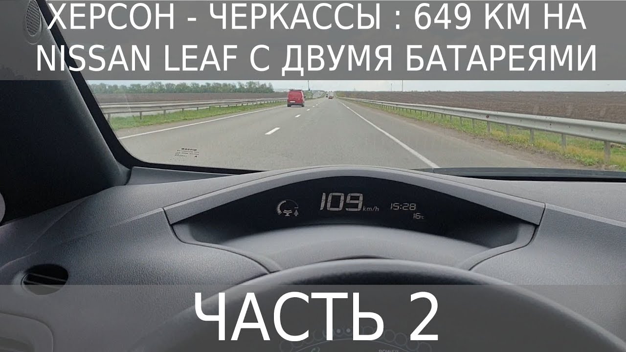 Стоимость км на электромобиле Стоимость км на электромобиле