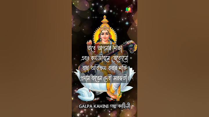 মা সরস্বতীর প্রণাম মন্ত্র | Saraswati | Saraswati Pranam Mantra #সরস্বতীমন্ত্র #সরস্বতীপ্রণামমন্ত্র