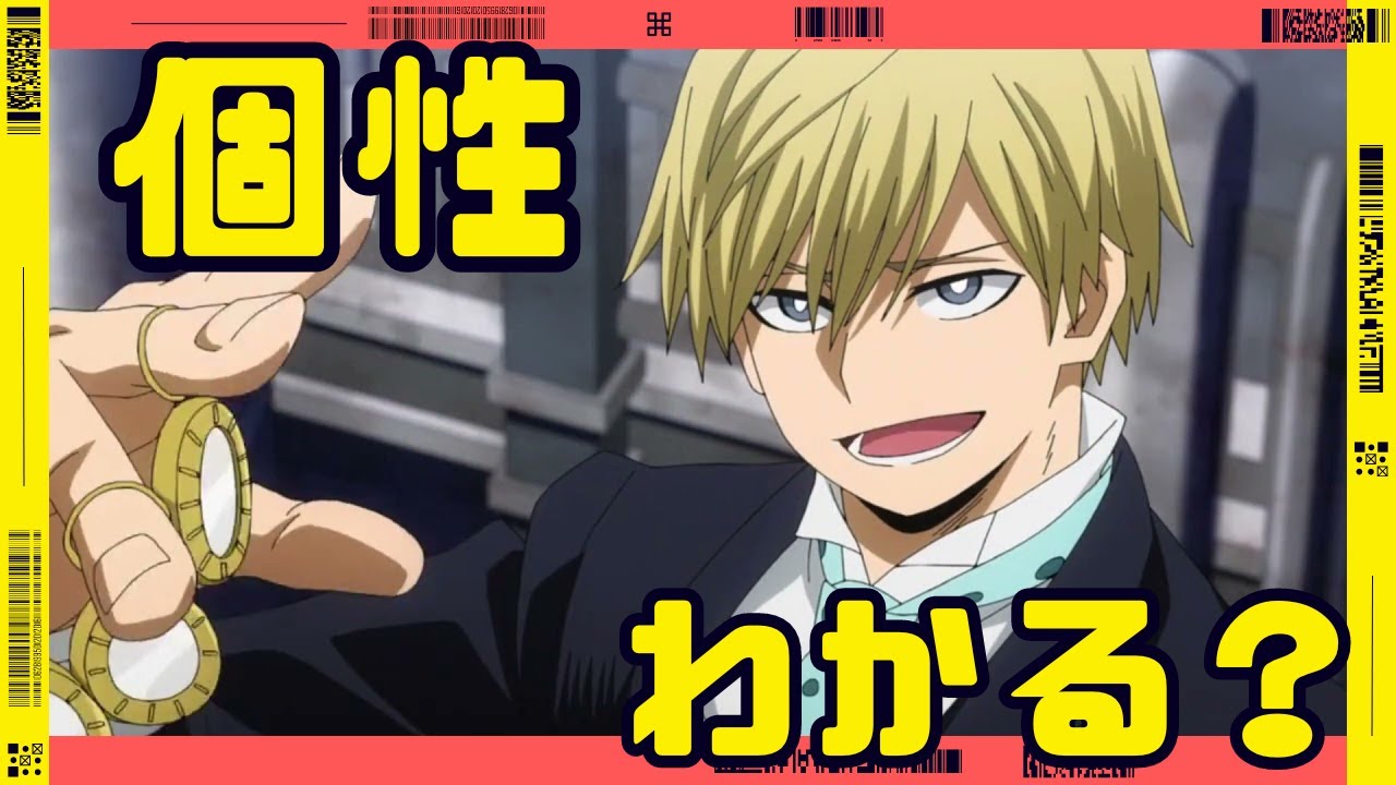 【アニメクイズ】ヒロアカ個性クイズ　初級編