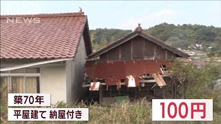 【超格安物件】福島県の観光地100円ハウス(2022年5月3日)