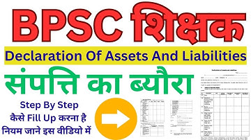 Declaration Of Assets And Liabilities  BPSC Teacher Asset Declaration Form Kaise Bhareसंपत्ति ब्यौरा