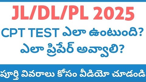 JL cpt| DL CPT|| PL CPT || DL Latest news | appsc latest news today