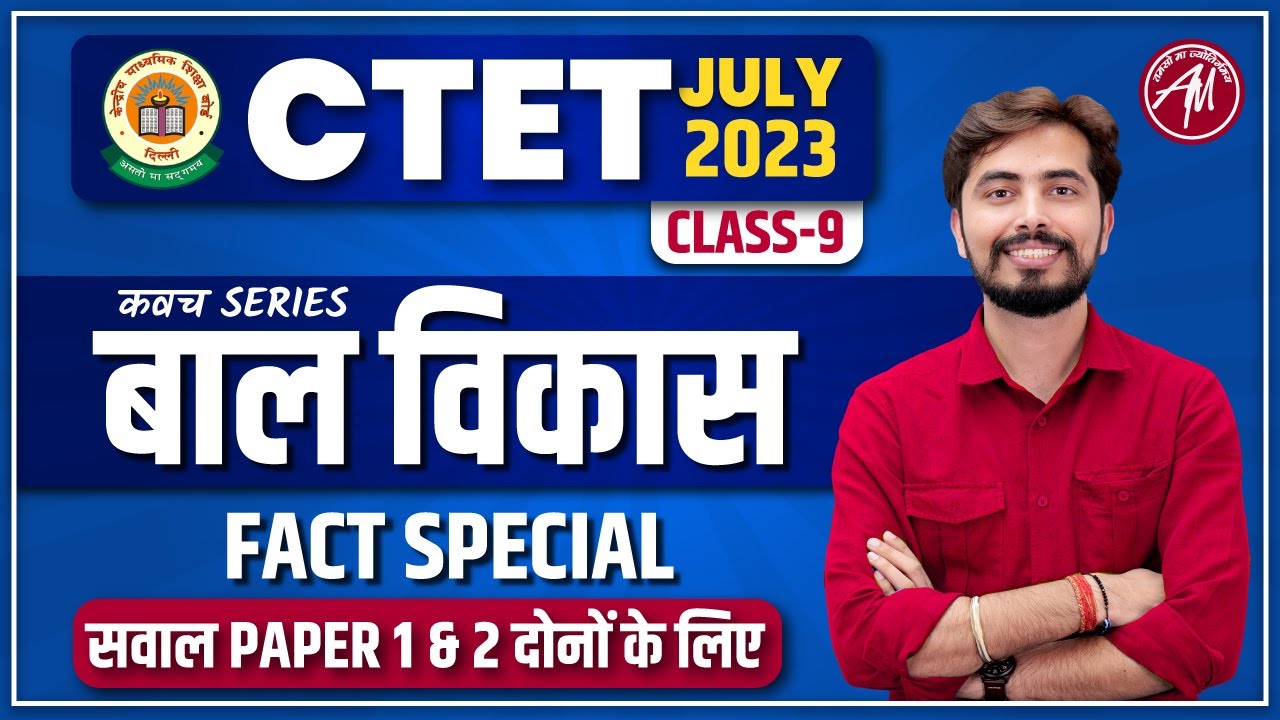 CTET JULY 2023 | CDP : बाल विकास | 5O Rapid Fire Question | Class -9 | By Rohit Vaidwan Sir