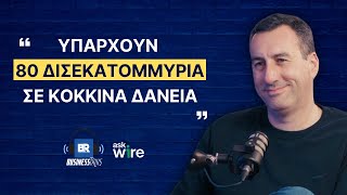 Τι Παίζει με τα Ακίνητα και τα Κόκκινα Δάνεια Στην Ελλάδα; - BusinessTalks 164 ft. Παύλος Λοίζου
