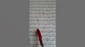 Surah Al-Baqarah (2:255) | Ayat al-Kursi – The Throne Verse | سورة البقرة آية الكرسي