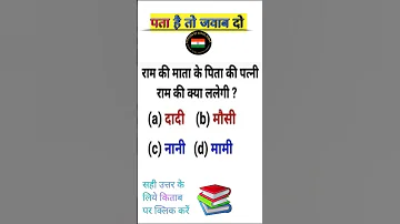 Ias Interview Questions And Answers Most Important Questions Upsc Ips Exam Reasoning Question Gk 
