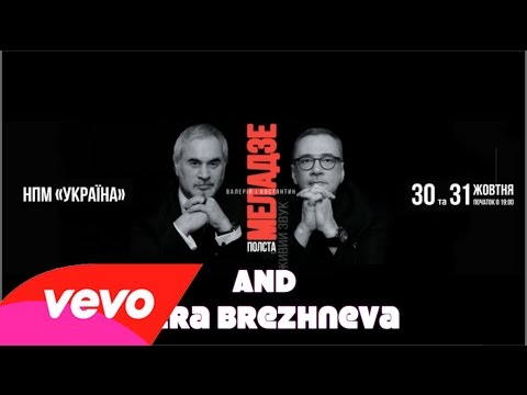 Валерий И Константин Меладзе | Концерт Полста