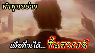 [สปอยหนัง]มือปราบผีเคยทำบาปใหญ่จนพระเจ้าไม่ให้อภัย เขาทำทุกอย่างเพื่อได้ไปสวรรค์ : Constantine