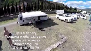 Информация для участников караванинга с Домами на колесах в Крым. Август 2019 Информация для участников караванинга с Домами на колесах в Крым. Август 2019