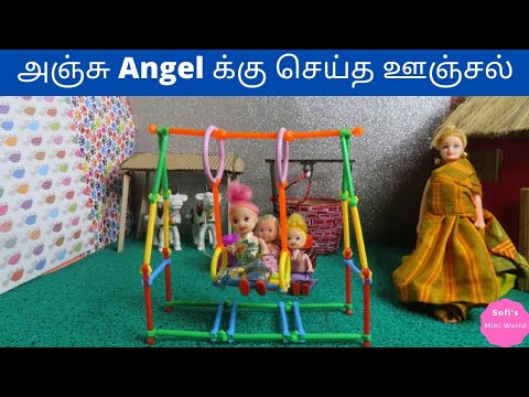 அழகான குடும்பம் Episode 111 | அஞ்சு Angel க்கு செய்த ஊஞ்சல் | barbie tamil | barbie