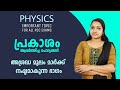 LDC/LGS Physics Important Topic | PSC GK Repeated Questions| Previous Questions | PSC GK Malayalam