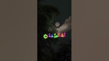 سورة الاخلاص #اكسبلور #أكتب شئ تؤجر عليه
