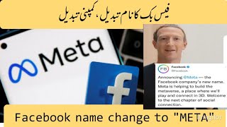 Facebook changed its name to META, Zuckerberg reveals it's future,