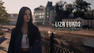 Liza Evans - Для души (mood video)