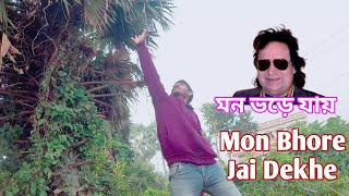 Mon Bhore Jai | Prateek | Tapas Pal | Mohammed Aziz | Dance Video | Rajen Dance Choreography