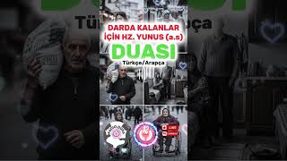 Darda Kalan Okusun 🙏 Her Türlü Sıkıntı Ve Dertten Kurtaran O Dua Hz. Yunusun Duası