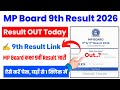 MP Board 9th Result 2026 🔴 Mp Board Class 9th Result 2026 Kaise Dekhe ? MP Board 9th Result Link