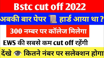 Bstc Answer Key 2022 || Bstc cut off 2022 || Bstc 2022 ka result kab aayega || Bstc 2022 cut off