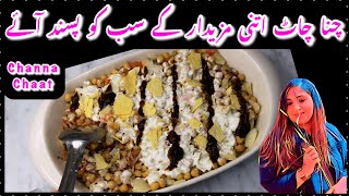 Chana Chaat , Chana Chaat Recipe , Easy Recipe , Cooking With Umme Ayeza , Pakistani Mom in London