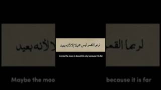 arabic quote that will touch your heart