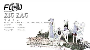 f(x) [에프엑스] - 지그재그 (Zig Zag) [LYRICS HAN-ROM-ENG]