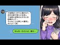 生活のために夜の仕事を勧めてくるDQN夫。→友人に相談するとまさかの展開に・・・(スカッとする話)
