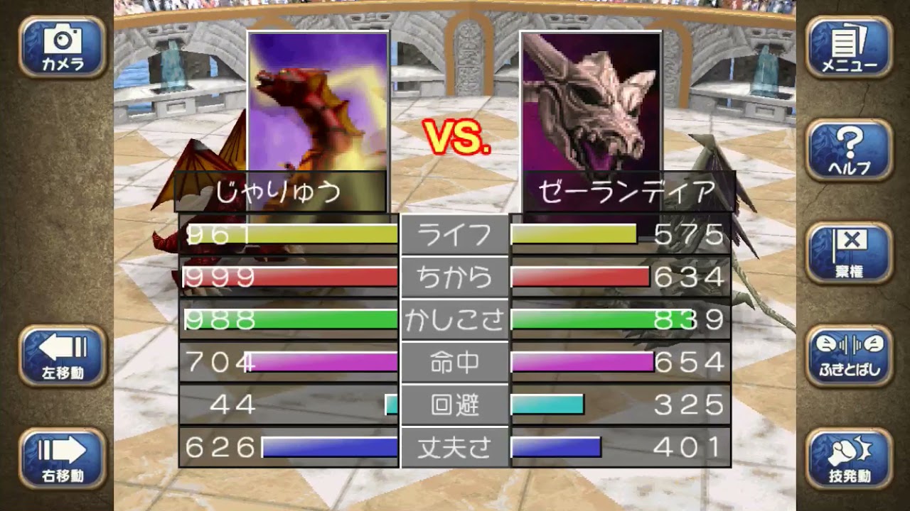 モンスターファーム2 移植版 四大大会 戦闘bgm Youtube