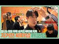 (EN/JP) 쎄마넴~ 쎄마넴~ 누가 내 이름 좀 불러주세요..🤦🏻 쎄마넴 녹음 지옥에 빠진 유연석 구하기 대작전💪🏻 #지금거신전화는 │ 주말연석극 EP.118