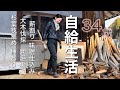 東京から移住5年目の山暮らし・大木伐採、味噌づくり、種とり、薪割り、杉葉杉枝拾い「一月の冬仕事」 Japan countryside vlog