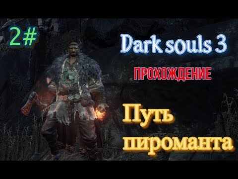 Video: Oglejte Si To Zadnjo Napovedno Igro Za Igre Dark Souls 3