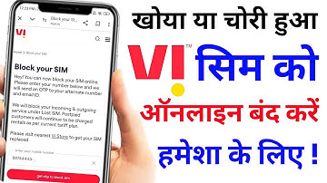 Vi Sim Band Kaise Kare | Online Vi Sim Ko Band kaise Kare | Chori Huye Vi Sim Ko Band Kaise kare