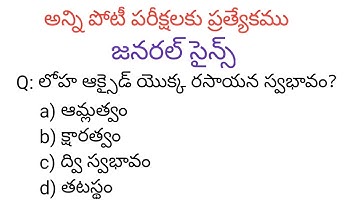 #general science bits#appsc#tspsc@police@ap sachivalayam