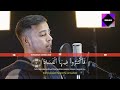 Surah Fajr By Salim Bahanan Surah Fajr By Salim Bahanan