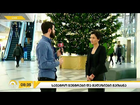 სავაჭრო ცენტრები და მაღაზიები გაიხსნა