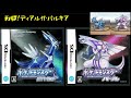 ポケモンDPPt ディアルガ パルキア戦 一時間耐久 作業用BGM ポケモンDPPt ディアルガ パルキア戦 一時間耐久 作業用BGM