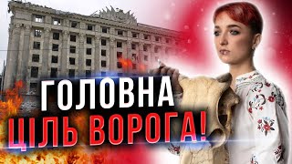 Я ЗНАЮ ПРО НАЙБІЛЬШУ ЗАГРОЗУ ДЛЯ УКРАЇНИ❗️Сюди будуть гатити❗️ВСЯ правда про ВОВЧАНСЬК❗️