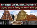 Sri Thimmaraya Swami Gudi - Anekal | ಆನೇಕಲ್ ತಿಮ್ಮರಾಯಸ್ವಾಮಿ ದೇವಸ್ಥಾನ