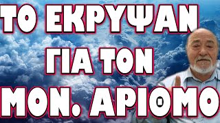 ΓΙ ΑΥΤΟ ΖΗΤΑΝΕ ΤΗΝ ΑΠΟΔΟΧΗ ΤΩΝ ΠΟΛΙΤΩΝ !