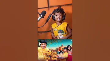 Gadi Jhuk Jhuk Chale Sairaj Kendre Ganpati Song Short Song 