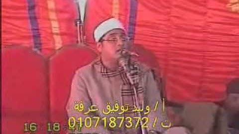 Full video الشيخ محمود الشحات - سورة ال عمران