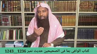 Daurah e Hadees Lecture-120 دوره حديث | Shaikh Dr. Abdul Basit Faheem Hafizahullah